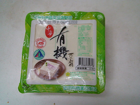 維維1歲餐點~起司豆腐